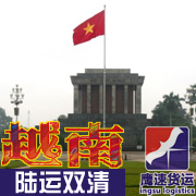 越南陆运专线到门双清包税