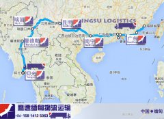 鹰速缅甸陆运：广东—瑞丽姐告—木姐—腊戌—