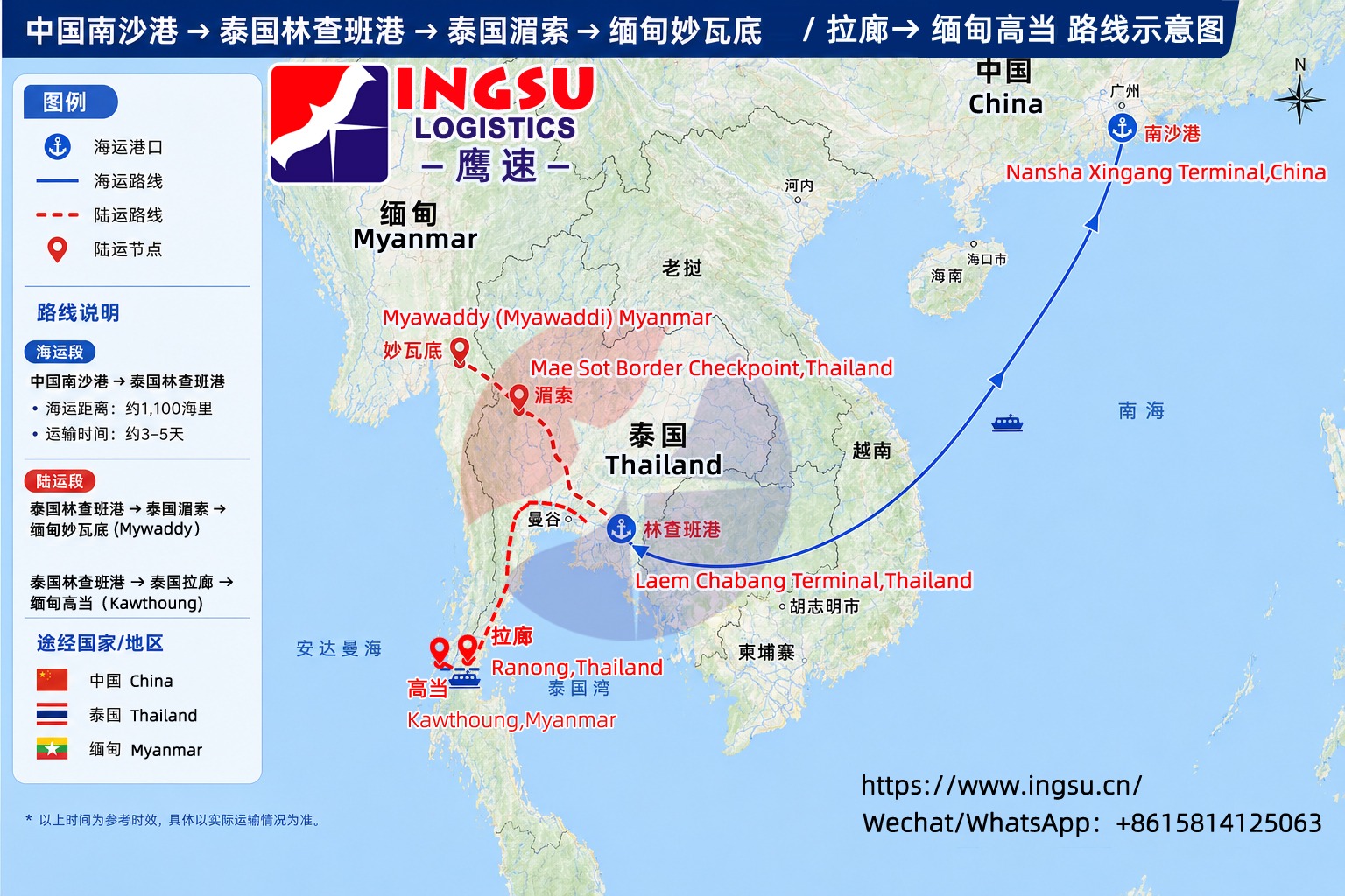 china-to-myawaddy-myawaddi-Kawthoung-via-thailand